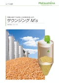 サウンジングレベル計（サウンジングM's）-Matsushima Measure Tech Co., Ltd.のカタログ