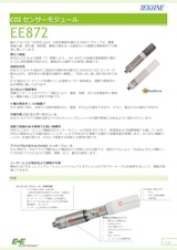 CO2センサーモジュール EE872のカタログ