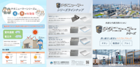 チタニューマーシリーズパンフレット 【新日チタン金属株式会社のカタログ】