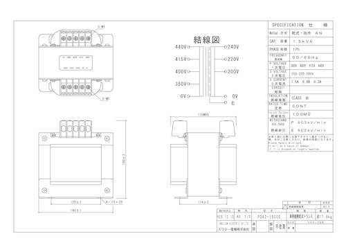 単相トランス　PD42-1500E (共栄通信工業株式会社) のカタログ