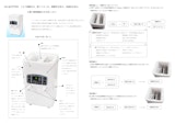 トータル電解水生成器 次亜クアトロのカタログ