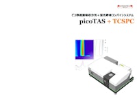 picoTAS+ TCSPC　カタログ 【株式会社ユニソクのカタログ】