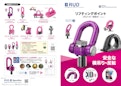 リフティングポイント クイックガイド-Ludspan Set Japan Co., Ltd.のカタログ