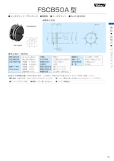 １回転ポテンショメータ-油封式　FSCB50Aのカタログ
