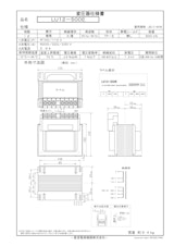 国内JIS汎用トランス　LU12-500Eのカタログ