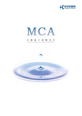 自動極小接触角計 MCAシリーズのカタログ
