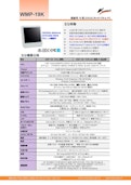 医療用の抗菌プラスチック筐体19型Intel第9世代Core-i搭載タッチパネルPC『WMP-19K』-Wincomm Japan Co., Ltd.のカタログ