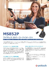 MS852P ワイヤレスバーコード2Dイメージャのカタログ