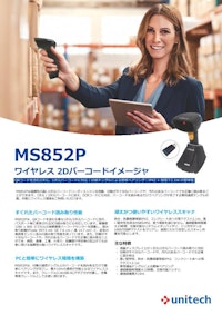 MS852P ワイヤレスバーコード2Dイメージャ 【ユニテック・ジャパン株式会社のカタログ】