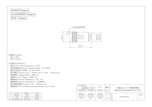 N-PS-8DFB (日本エレパーツ株式会社) のカタログ