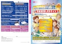 万能LEDライトを取付けると-MGMTのカタログ
