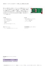500 W ハーフブリッジLLCボードのカタログ