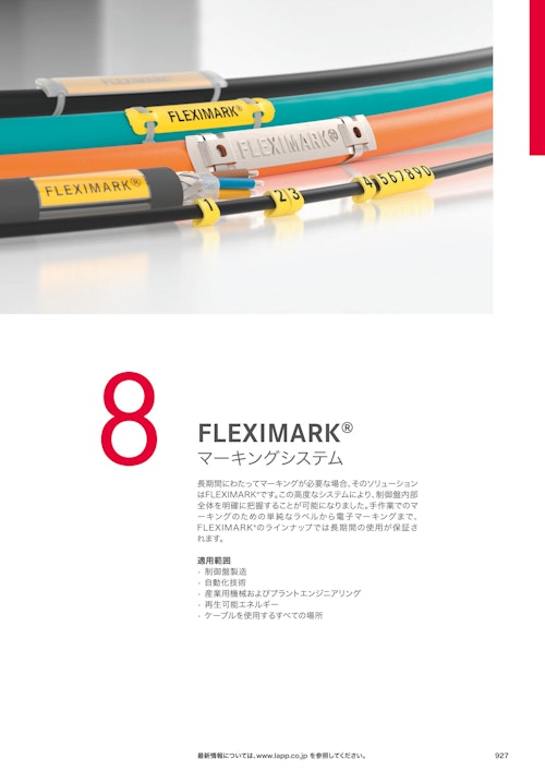 【Lapp Japan】ケーブルマーキング『FLEXIMARK』カタログ (Lapp Japan株式会社) のカタログ
