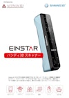 3Dスキャナ Shining3D Einstarカタログ 【株式会社マイクロボード・テクノロジーのカタログ】