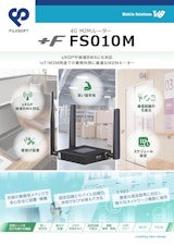 4G対応M2Mルーター ＋F FS010Mのカタログ