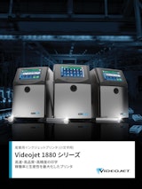 産業用インクジェットプリンタ VJ1880+のカタログ