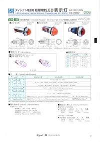 坂詰製作所のダイレクト電源用 高輝度 LED表示灯 DO8シリーズ のカタログ 【株式会社BuhinDanaのカタログ】