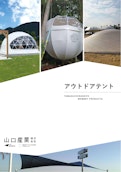 アウトドアテント-Yamaguchi Sangyo Co., Ltd.のカタログ