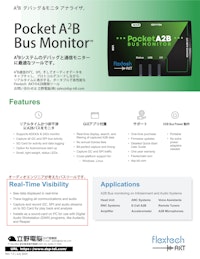 Pocket A2B Bus Monitor AKT-1500 【立野電脳株式会社のカタログ】