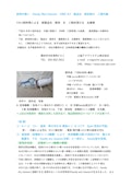 ハンデイーウエットクリーナー　HWC-KT　技術ご案内書-三協アクアシステム株式会社のカタログ