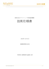 環境試験機　　MHW-25-S　新威技術株式会社　恒温恒湿槽　恒温恒湿器　恒温槽　恒温 (恒湿) 室のカタログ