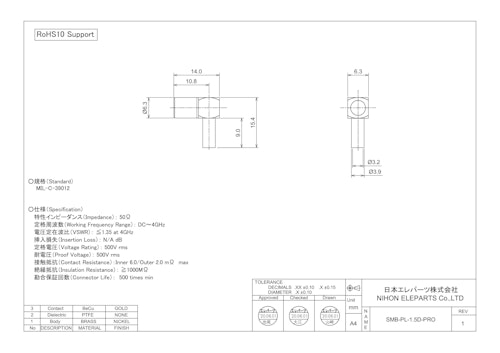 SMB-PL-1.5D-PRO (日本エレパーツ株式会社) のカタログ