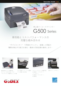 ラベルプリンター GoDex G500/G530 【和信テック株式会社のカタログ】