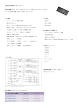 6EDL04x065xTファミリーのカタログ