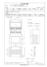 国内JIS汎用トランス　LD21-500E2のカタログ