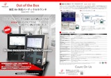 株式会社パーティクルプラスのパーティクルカウンターのカタログ
