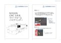 日進 CNC 3次元 フリーフォームパイプベンダー NPB-Xシリーズ-日進精機株式会社のカタログ