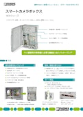 屋外PoE++ 給電ソリューション スマートカメラボックス - SCXシリーズ-Phoenix Contactのカタログ