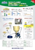 TB-8/9-Seiwa Industry Co., Ltd.のカタログ