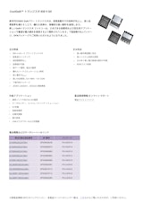 CoolGaN™ トランジスタ 650 V G5のカタログ