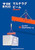 マルチラグビーム カタログ-Ludspan Set Japan Co., Ltd.のカタログ