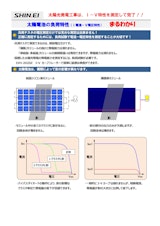 太陽光発電の測定ノウハウのカタログ