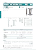 大流量用フローメータ　MODEL RK1950AP SERIES-コフロック株式会社のカタログ