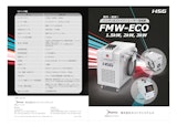 【簡単・便利】HSGファイバーレーザー溶接機FMW-ECOのカタログ