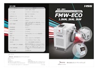 【簡単・便利】HSGファイバーレーザー溶接機FMW-ECO 【株式会社ヨコハマシステムズのカタログ】