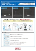 飛沫防止対策に！ アクリルパーテーション-Asahi Etic Co., Ltd.のカタログ
