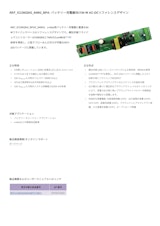 インフィニオンテクノロジーズジャパン株式会社のリファレンスICのカタログ