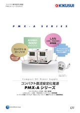 コンパクト直流安定化電源 PMX-Aシリーズのカタログ