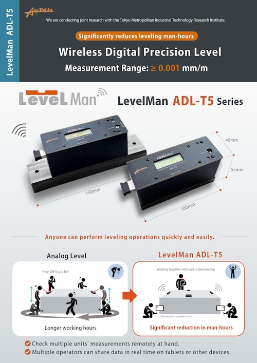 Wireless Digital Precision Level LevelMan ADL-T5 Series (株式会社Any Design) のカタログ