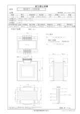 国内JIS汎用トランス　SD21-02KBのカタログ