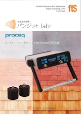 【超音波試験機】パンジットlab/lab+のカタログ