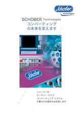 SCHOBER Technologies コンバーティング の未来を変えますのカタログ