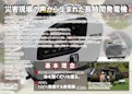 発電機 長時間型 | 災害現場の声から生まれた長時間発電機-JP Generators Co., Ltd.のカタログ