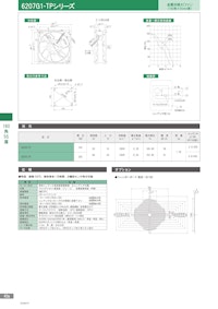 金属羽根ACファンモーター　耐熱　6207G1-TPシリーズ 【株式会社廣澤精機製作所のカタログ】