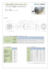 ギヤードモータ遊星ギヤ　NS-32PG-減速比-24NJ5FNA□のカタログ