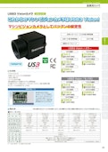 産業用USBカメラ-株式会社松電舎のカタログ